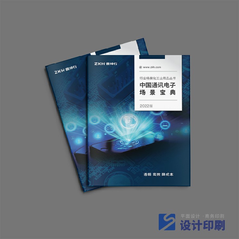 化工業(yè)用品宣傳冊設(shè)計(jì)案例