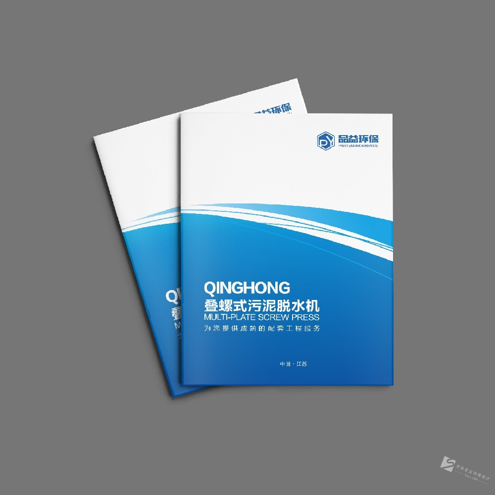 騎馬釘宣傳畫(huà)冊(cè)策劃設(shè)計(jì)印刷案例