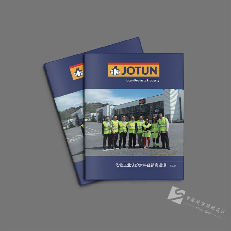 工業(yè)涂料企業(yè)內(nèi)刊畫冊策劃設(shè)計(jì)印刷案例