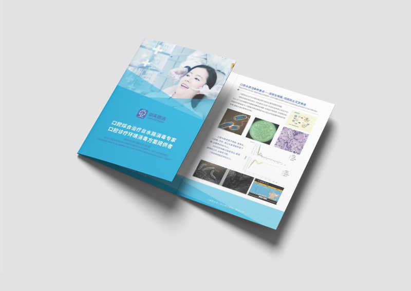 牙醫(yī)機(jī)構(gòu)宣傳三折頁印刷